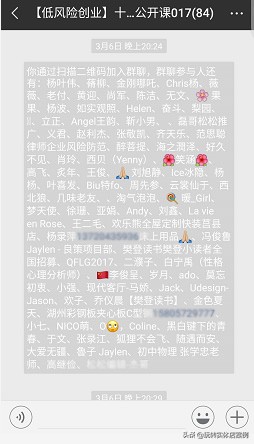 线上水果社群裂变100种引流技巧,社群营销7种裂变引流方法保健品