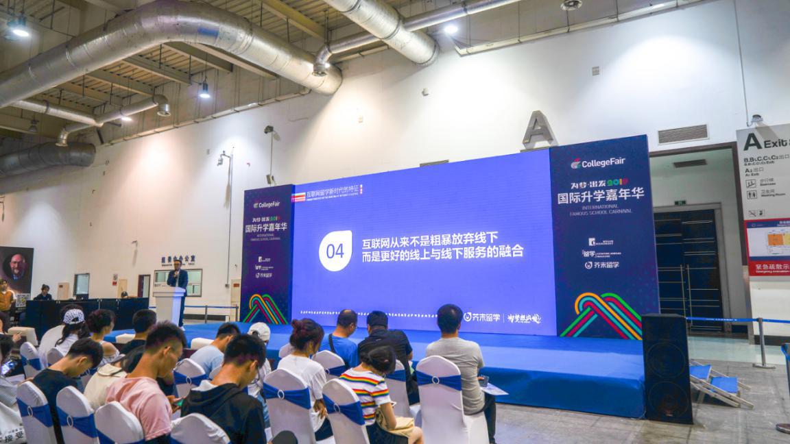 首度引入CollegeFair名校展，芥末留学为大连留学市场注入新活力