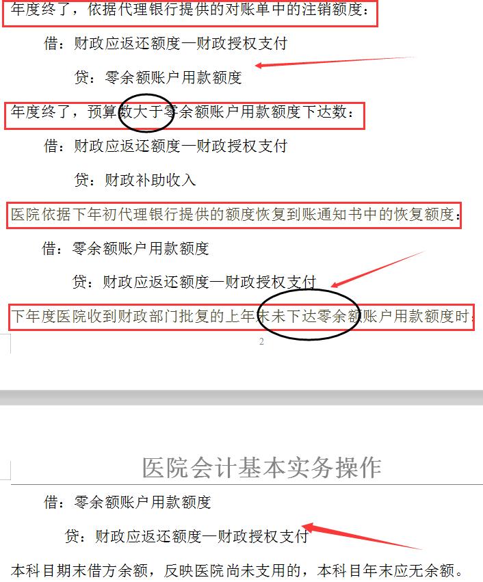 事业编会计类考什么,事业编医院药剂科面试