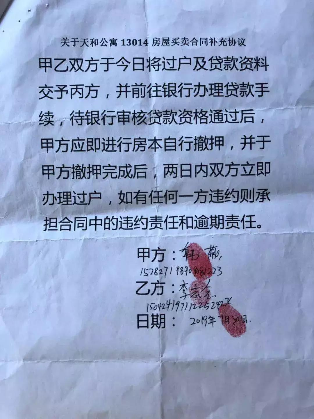 买主买房不交易，卖主急了，正邦地产这样回应…