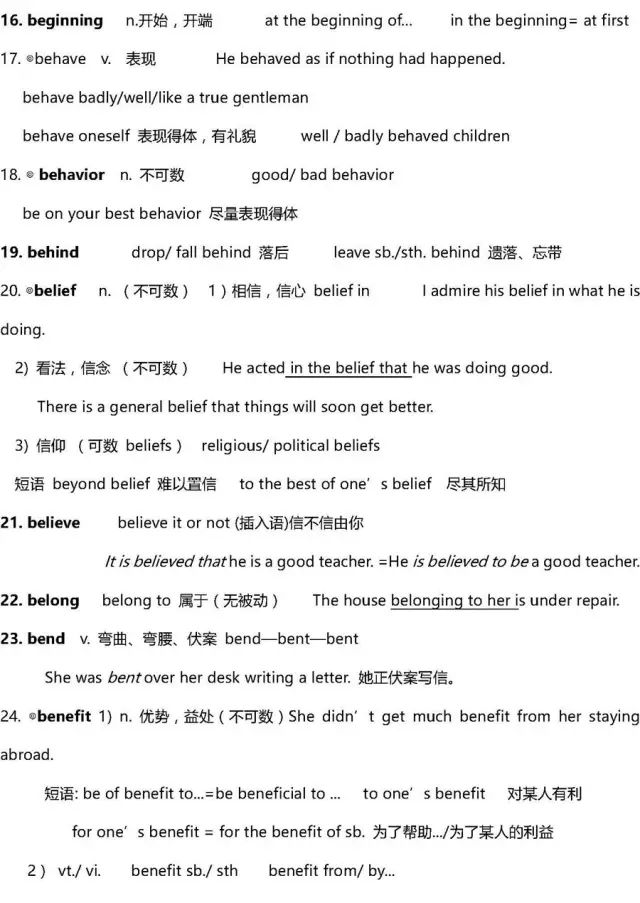 高考复习资料2024推荐基础知识,高考复习资料全科2024推荐