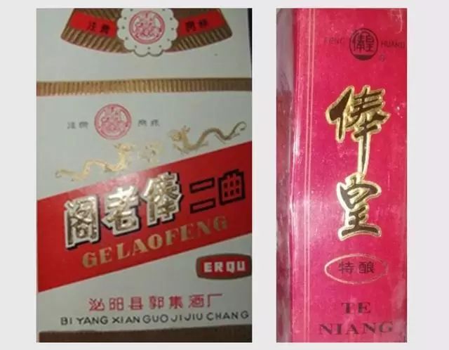 河南周口酒有哪些品牌,河南周口白酒排行榜