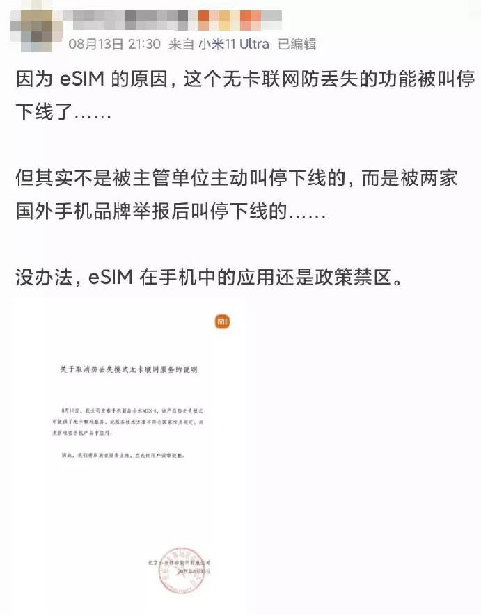 小米mix4有什么黑科技功能,mix4被禁用的3个黑科技