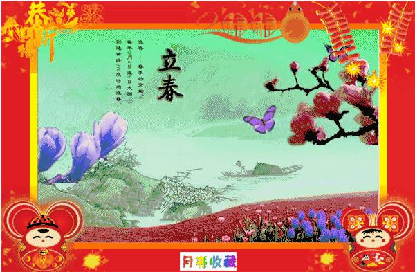 立春天气好宅在家里,立春宅在家