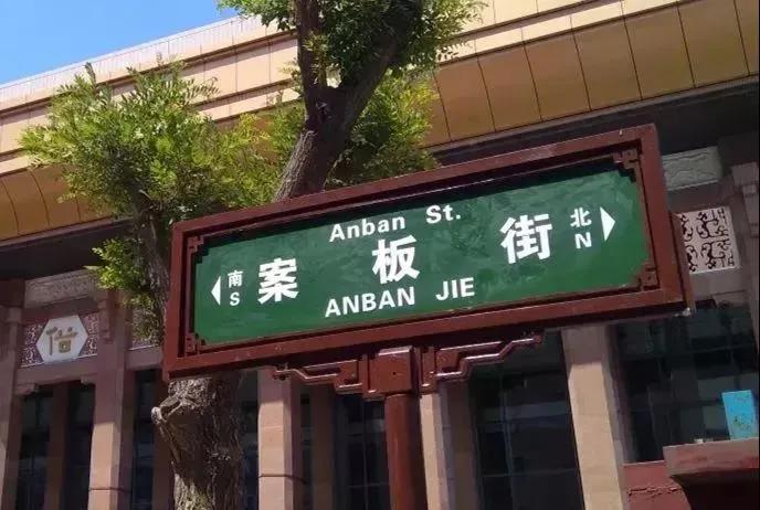 盘点西安最好听的十大地名,西安令人印象深刻的地名