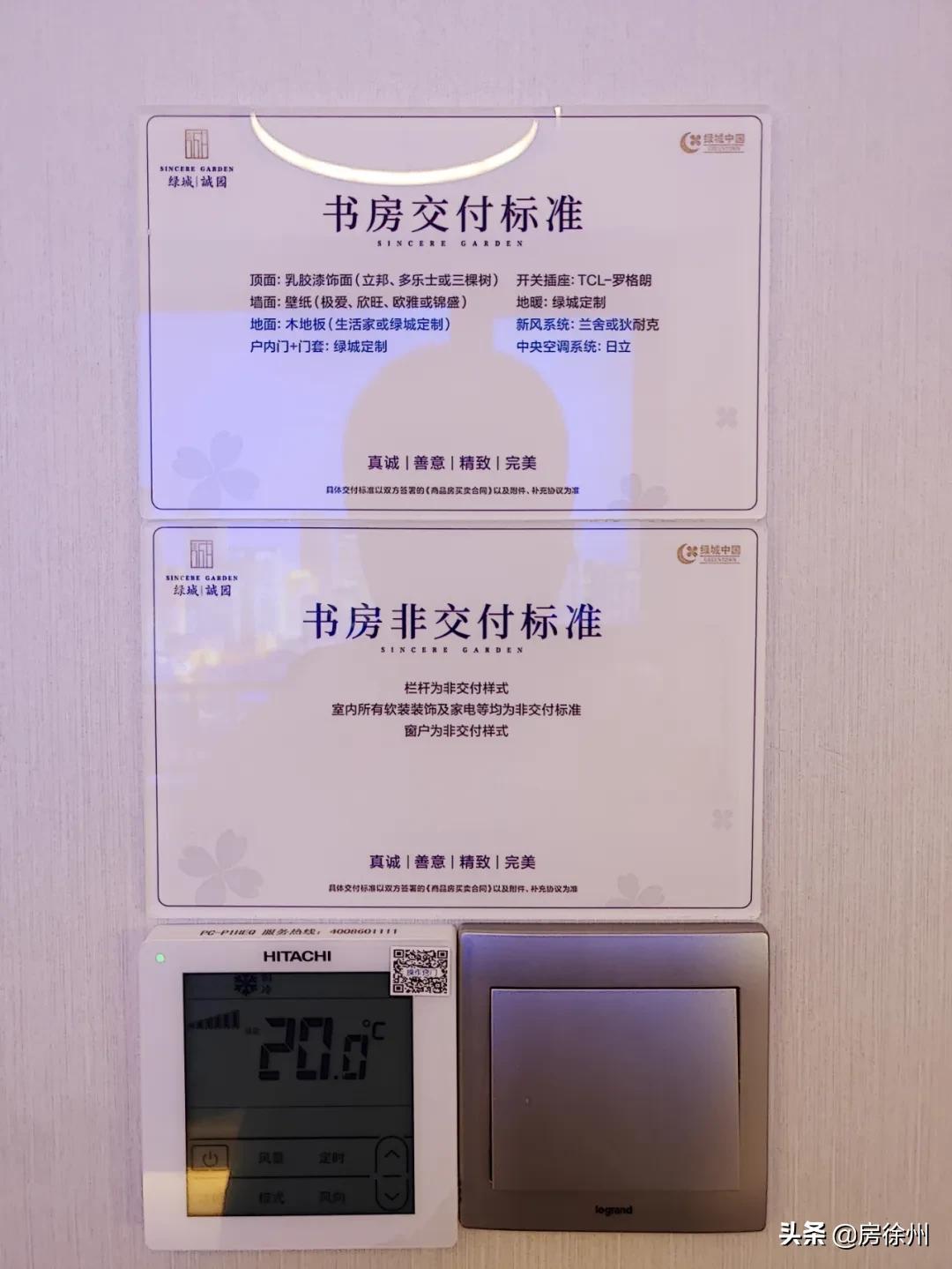 徐州鼓楼区绿城诚园110户型,徐州天宸和绿城诚园哪个好