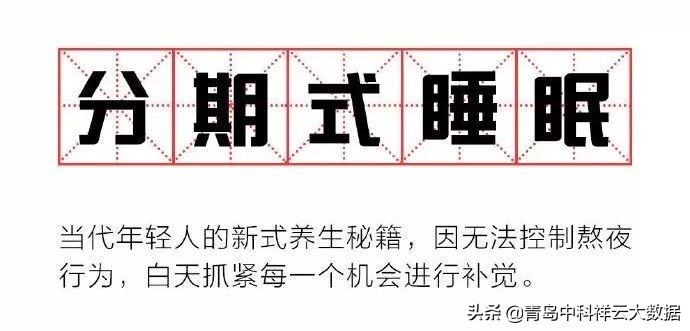 90后爱分期？他们比你还会过日子