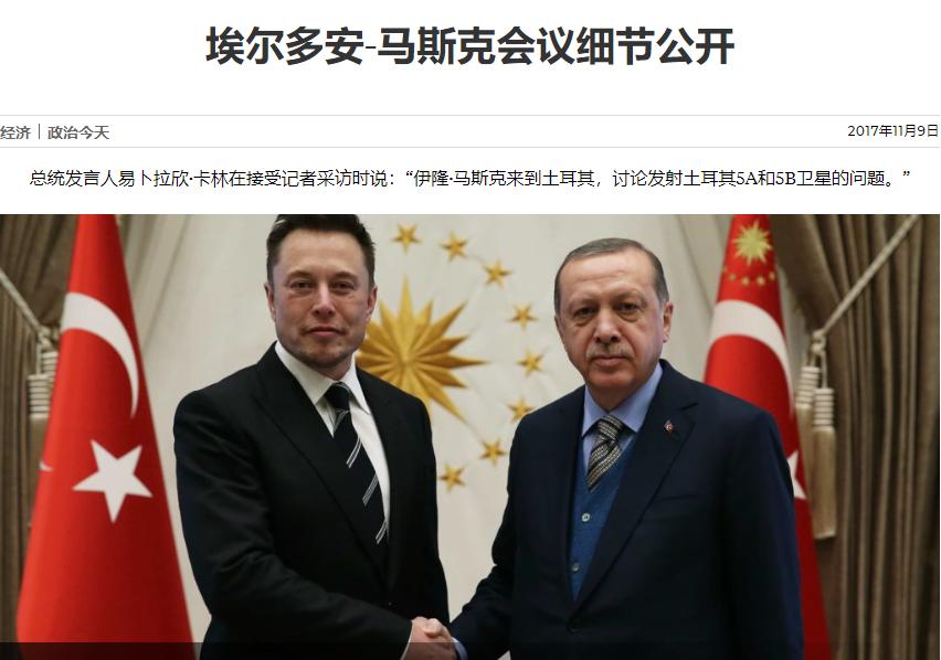土耳其要上天，谁也别拦着|地球知识局