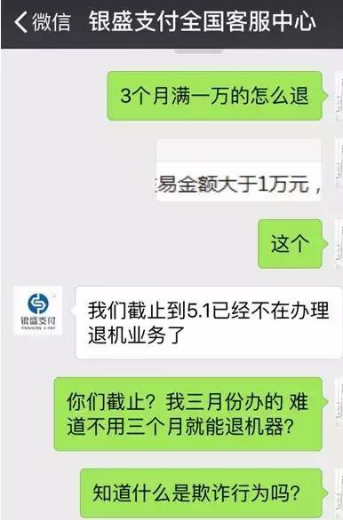 非法交易银盛支付违法吗,银盛最新违法消息