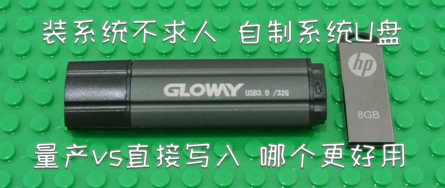 装机不求人视频教程,量产后的u盘装机教程