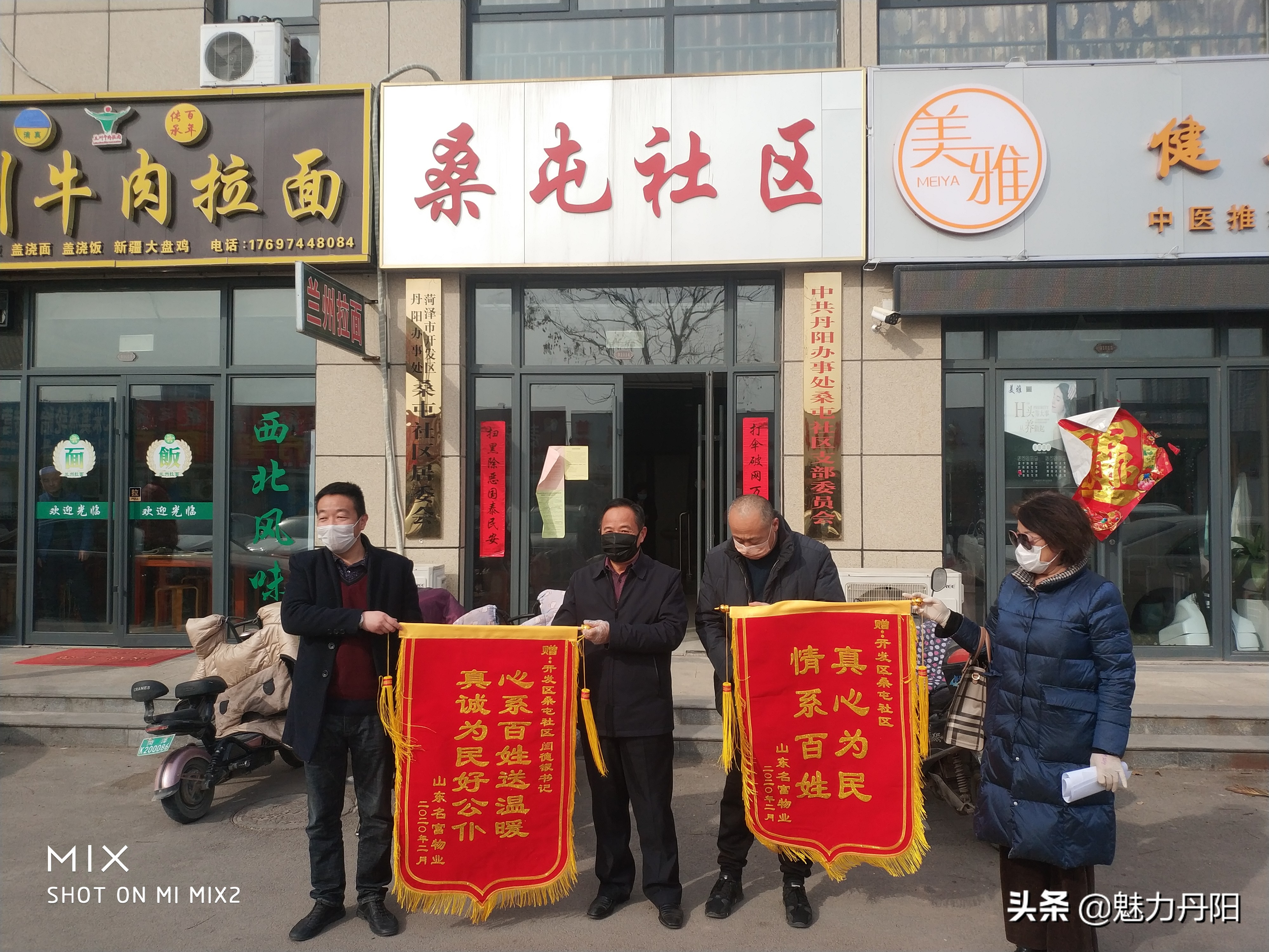 抗击疫情菏泽在行动,丹阳市抗击疫情