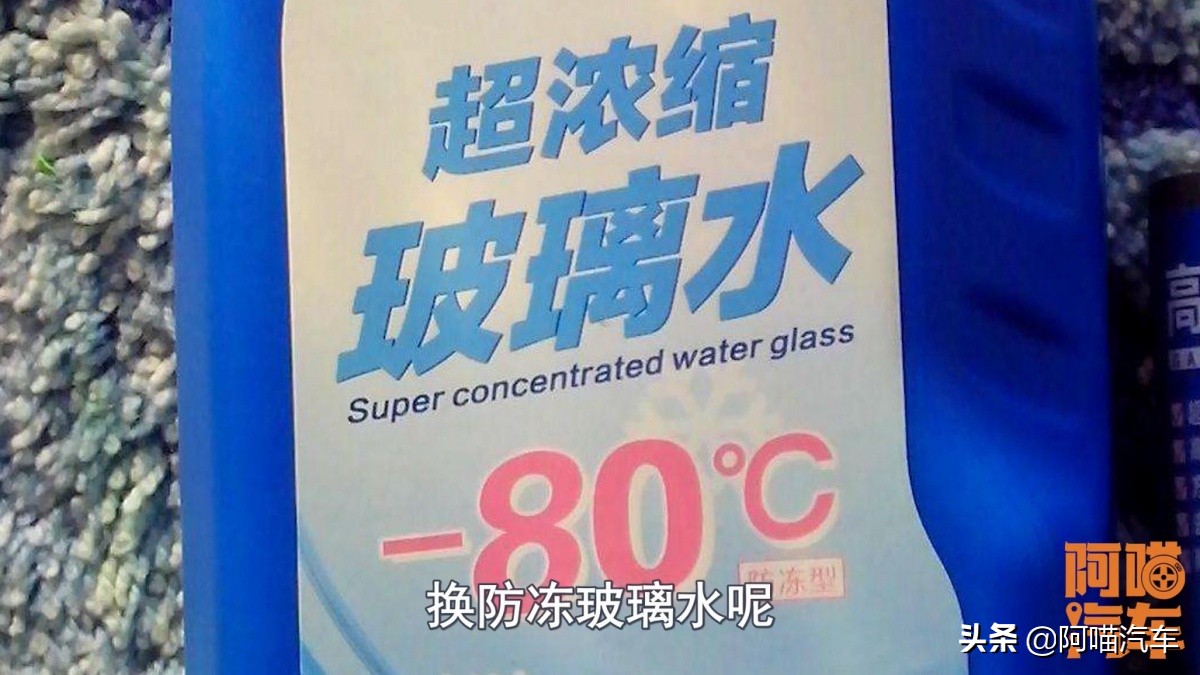 防冻玻璃水更换教程大众,防冻玻璃水更换视频教程