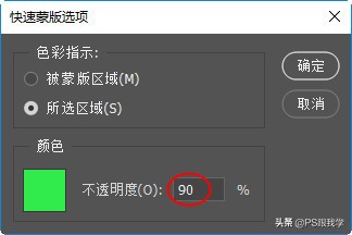 ps退出快速蒙版选区为什么是全选,快速蒙版怎么变成选区不反选