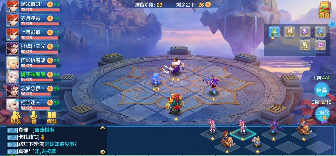 神武4手游自走棋,神武手游自走棋阵容