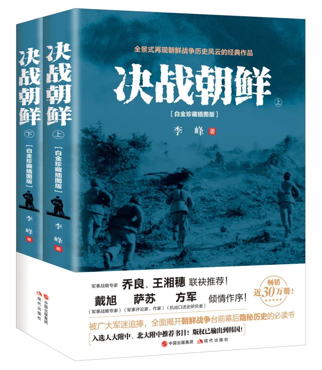 现代出版社10月当当网销售前10