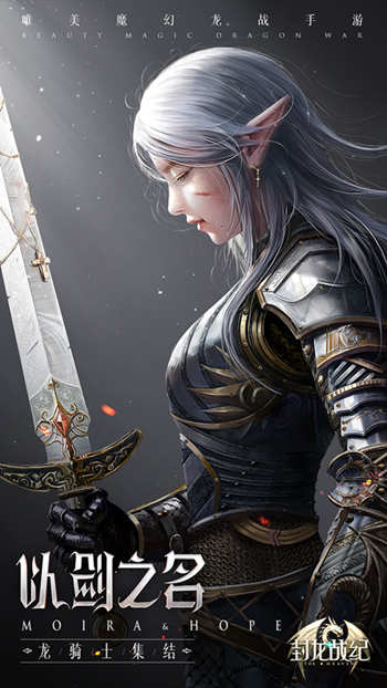 封龙战纪官方版中级玩家玩法指引,封龙战纪魔幻手游