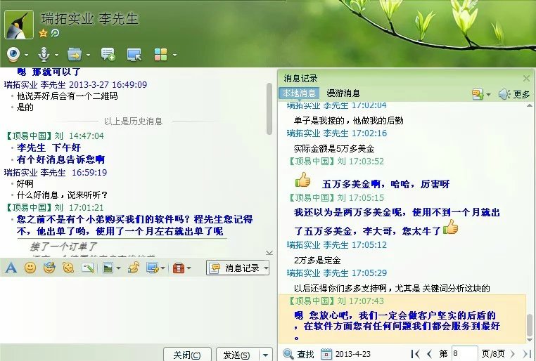 soho外贸起步历程,soho接下来走势