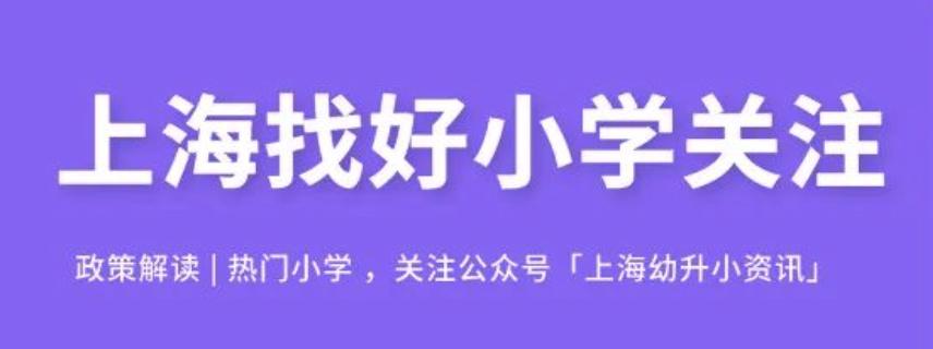 上海市特级校长几年评一次,2021上海特级校长名单公示