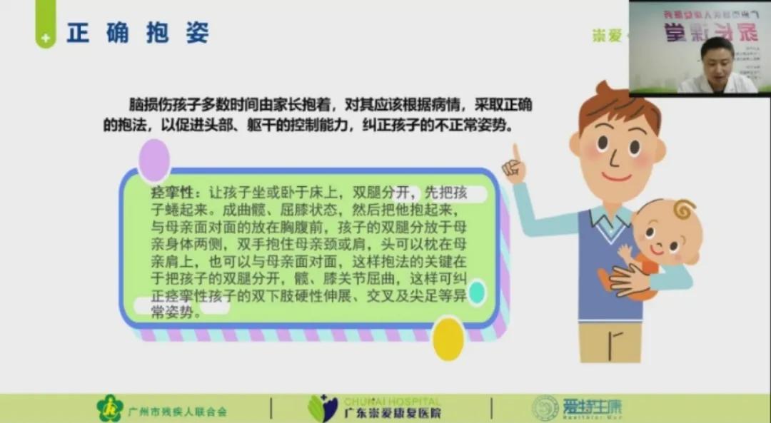 脑损伤护理视频讲座,儿童脑损伤康复治疗最新方法