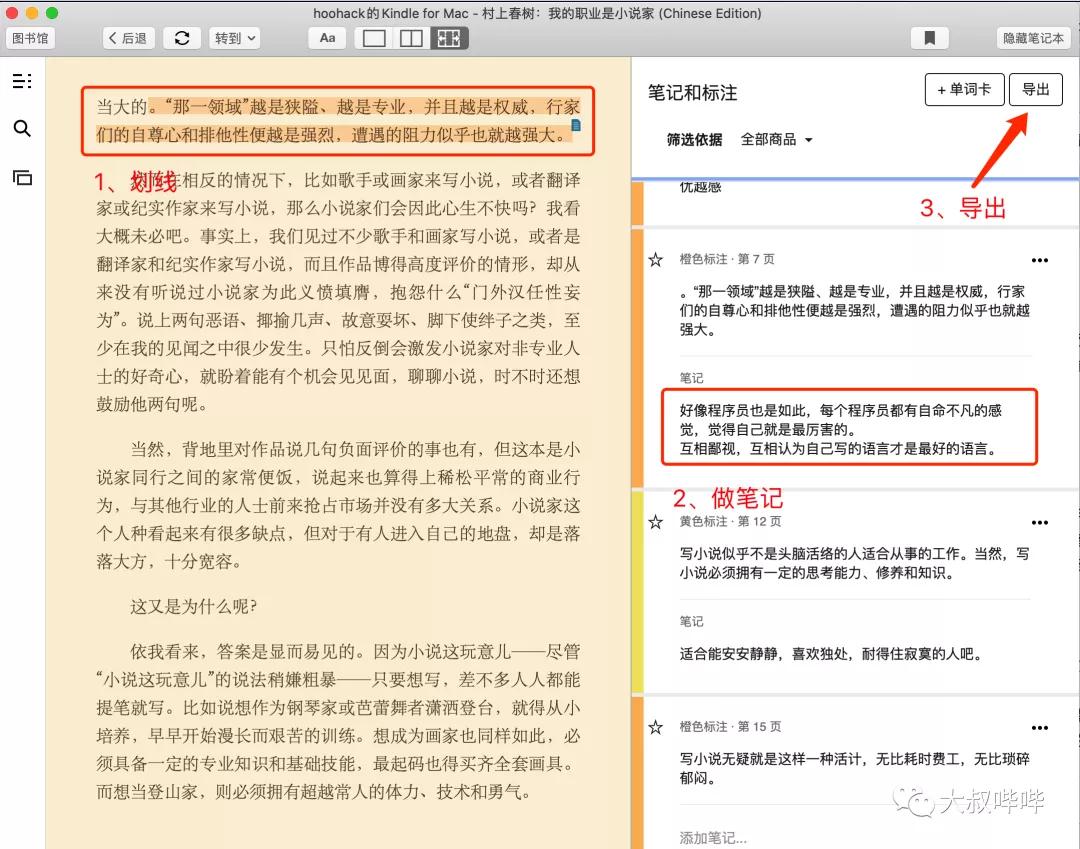 电子书推荐kindle4,kindle读中文书