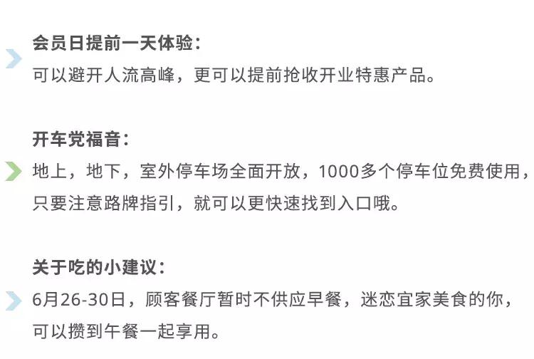 城事|宜家中北店提前探营！有优惠吗？怎么停车？