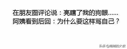 啥是代沟啊,代沟是什么看完我都笑精神了