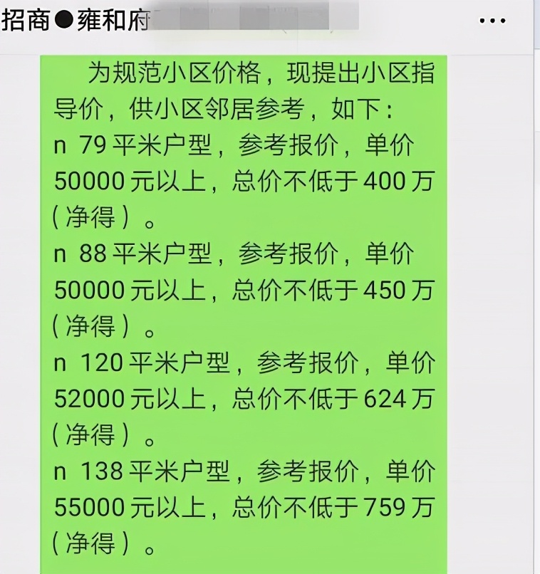 南京涨价最快的10个小区,南京老小区未来会降价吗