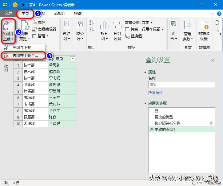 怎么用函数按照字符拆分单元格,如何用公式拆分一个单元格内容