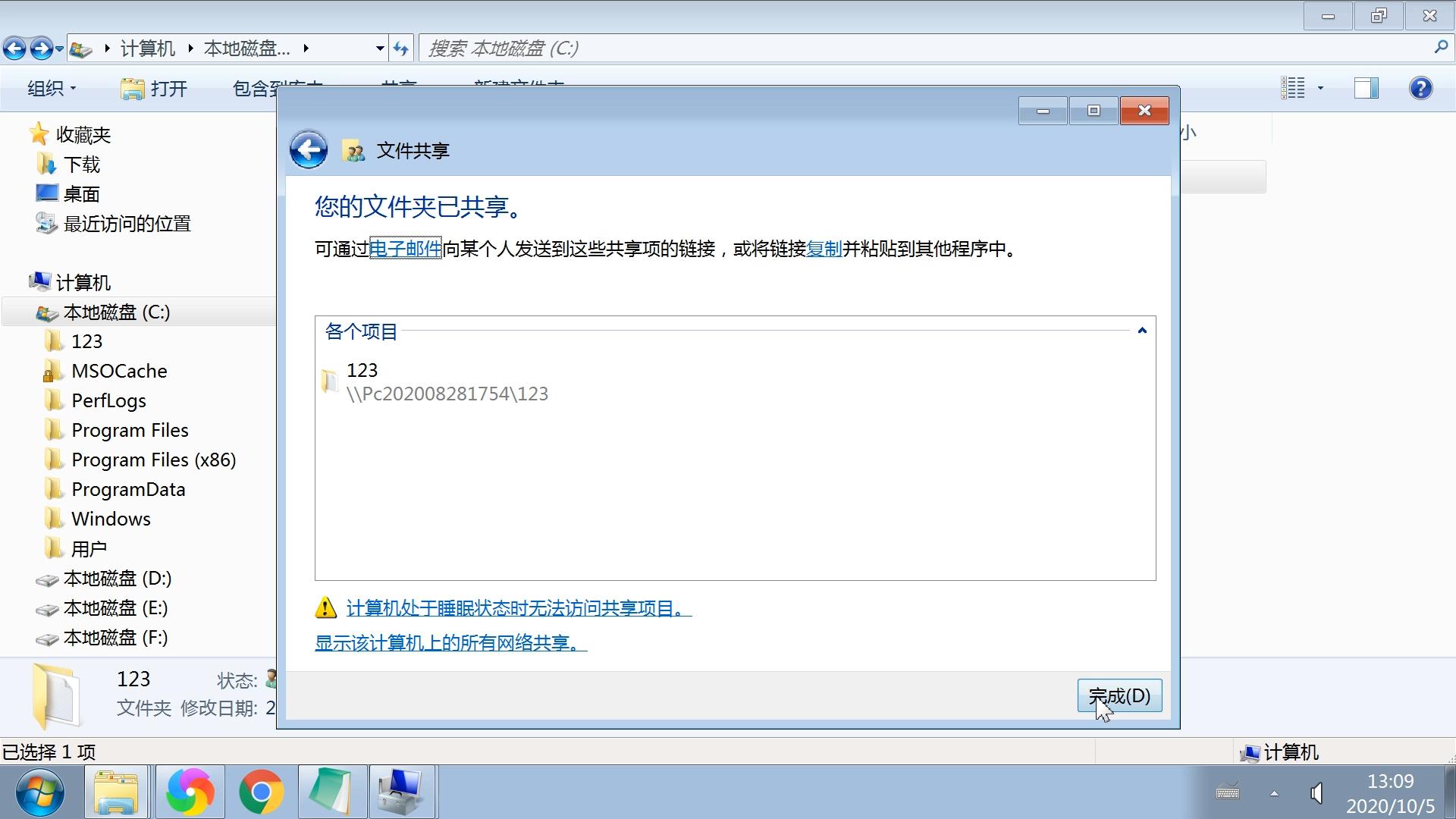 设置网络共享文件夹图文教程，添加新用户修改共享文件夹用户权限