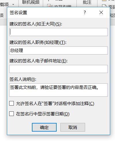 怎样把自己的手写签名放在word,如何用ipad在word插入手写签名