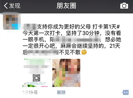 你朋友圈除了微商代购,是否还有一群“打卡”交幼儿园作业的家长