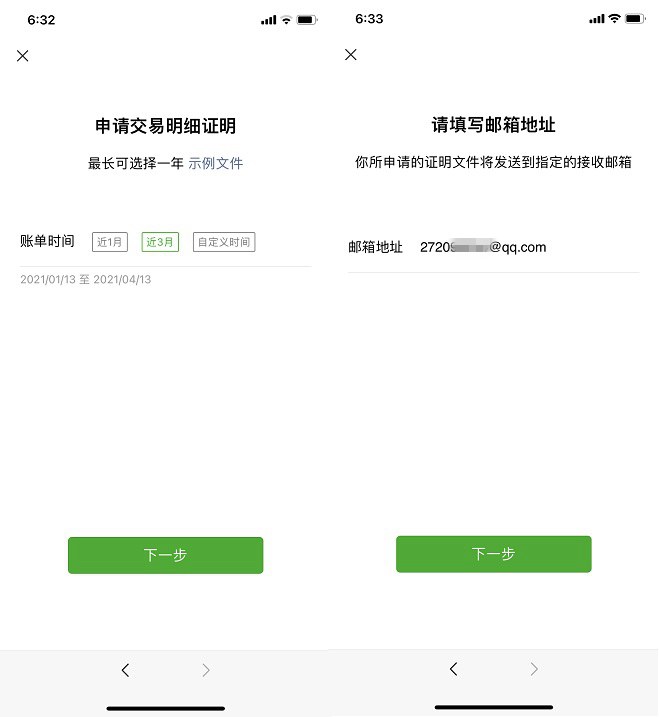 微信删掉的支付记录怎么找回,微信删了的支付记录