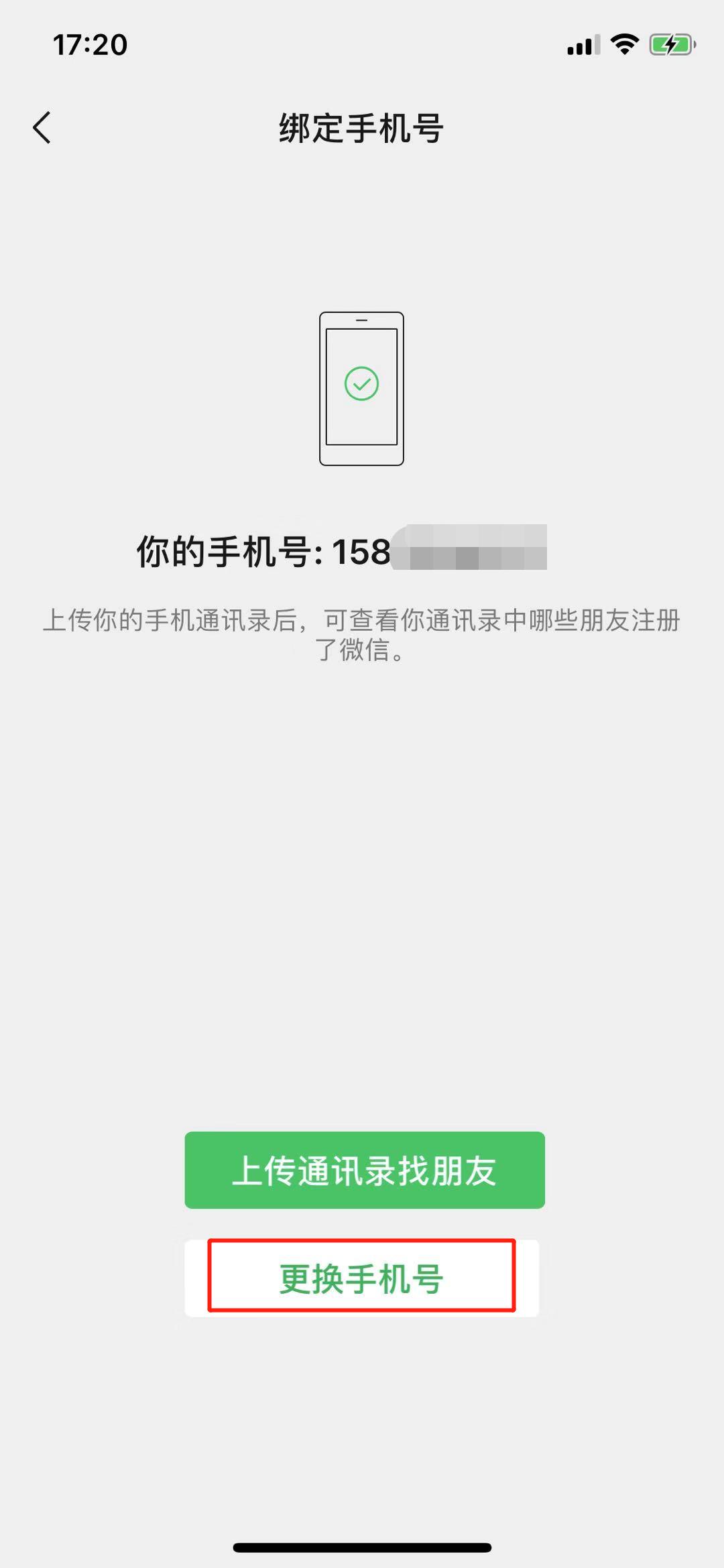 qq登录的微信可以改微信号吗,刚注册的微信能改微信号吗