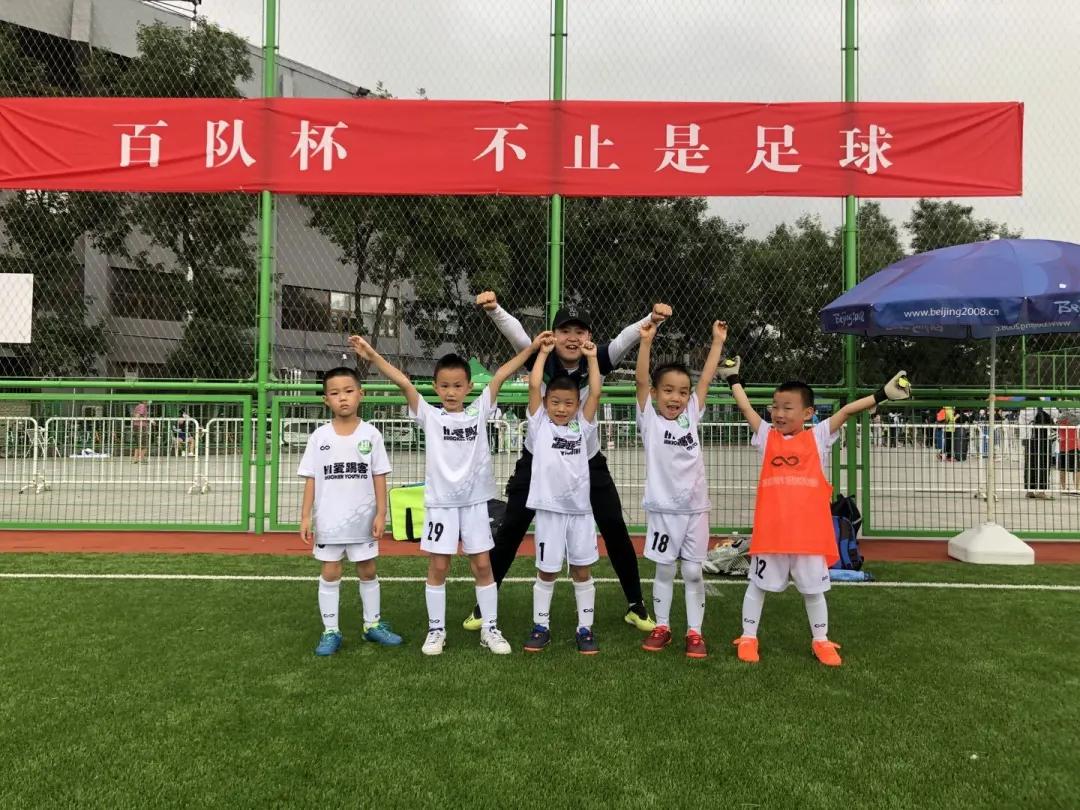 第7届足球联赛圆满落幕,第38届百队杯足球决赛直播