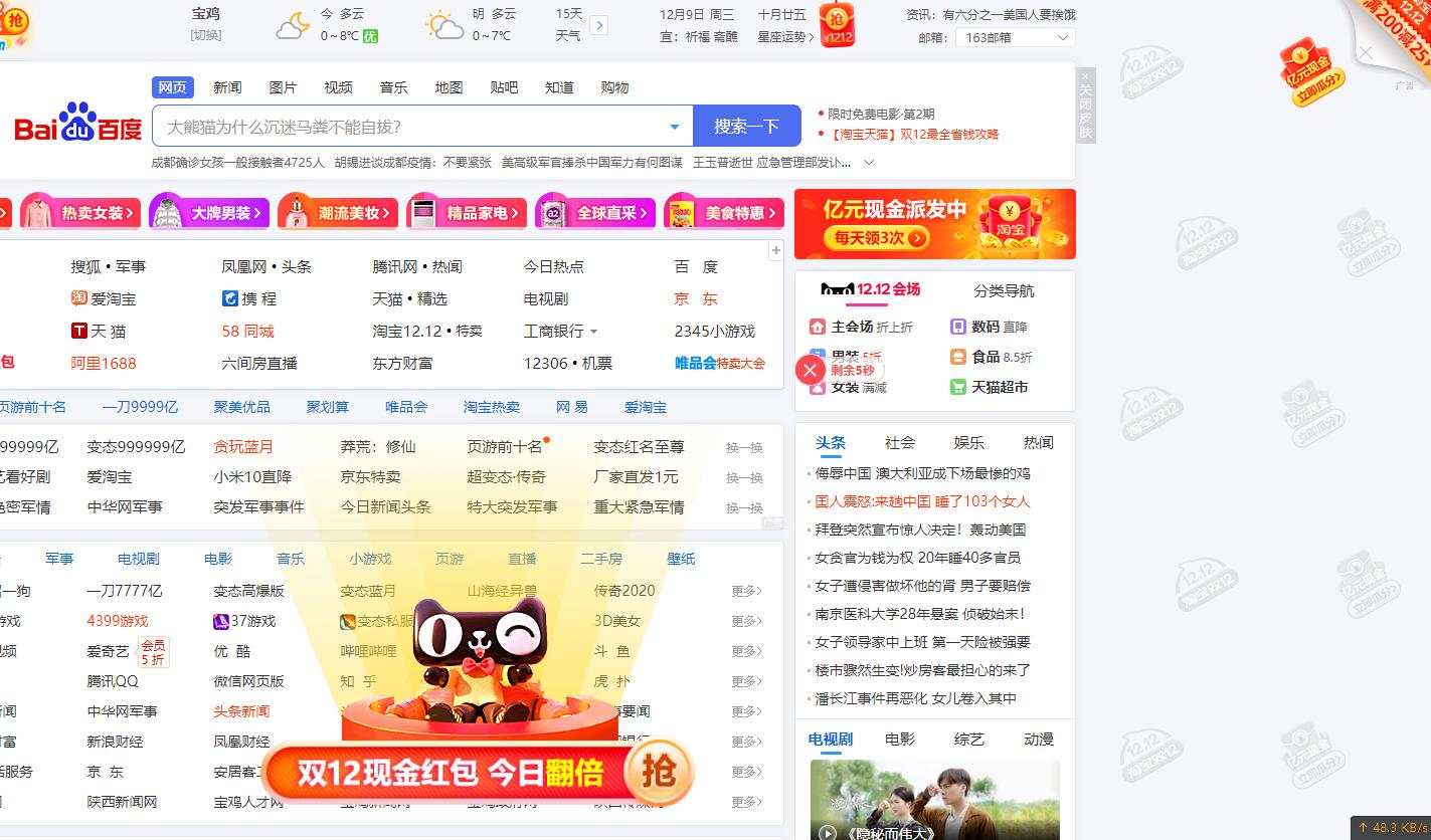 电脑桌面上老是弹出广告怎么关闭,如何关闭Win7系统中的弹窗小广告