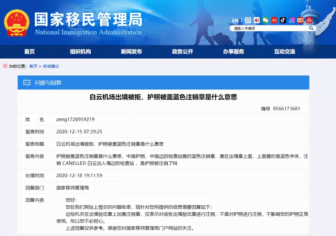 护照被中国注销在国外可以补办吗,华人出境护照被注销