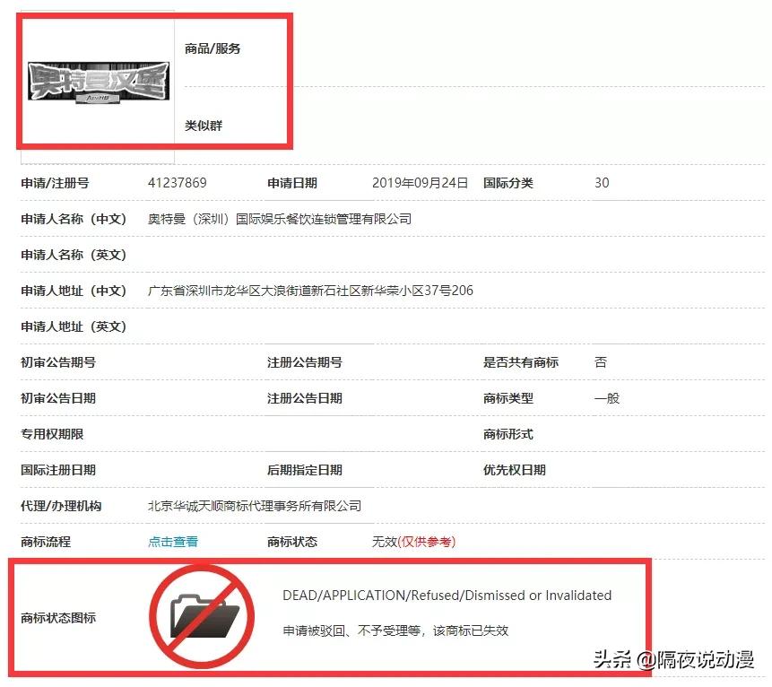 奥特曼官方怒斥“国内山寨”:披着商标外壳骗加盟费,别上当