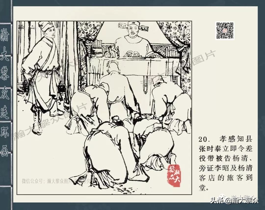 四大公案连环画,经典连环画北宋四大奇案