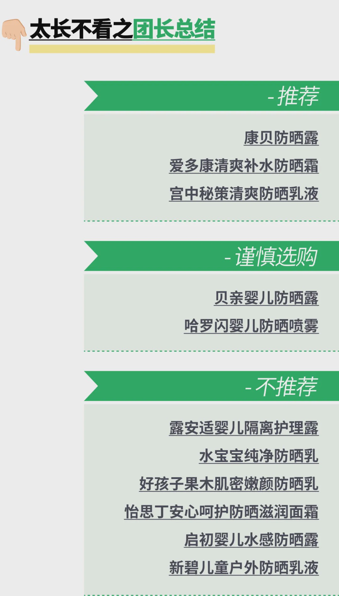 透之谜防晒霜是不是智商税,儿童防晒霜靠谱吗