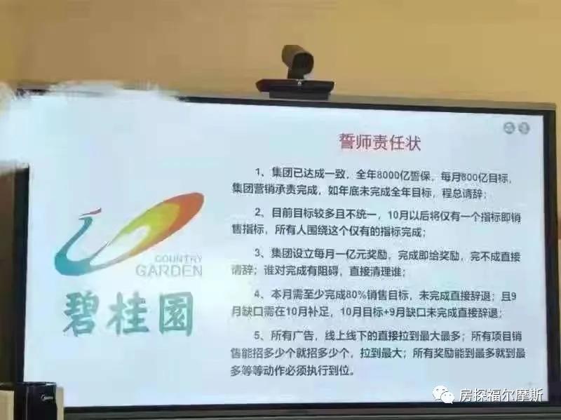 战法:万一,购房者问你会不会跟恒大一样?咋办
