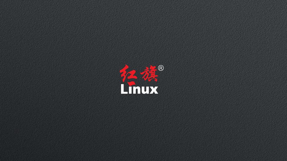 红旗linuxv11最新版本,红旗linuxv11系统