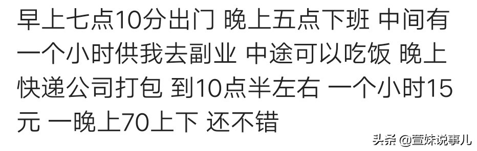 下班后是提升自己还是做副业,下班了有什么靠谱的副业