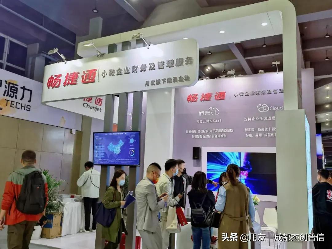 2021云栖大会火热启动！畅捷通解锁“四大亮点”