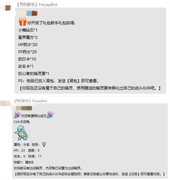 可以玩宝可梦的qq机器人,宝可梦机器人