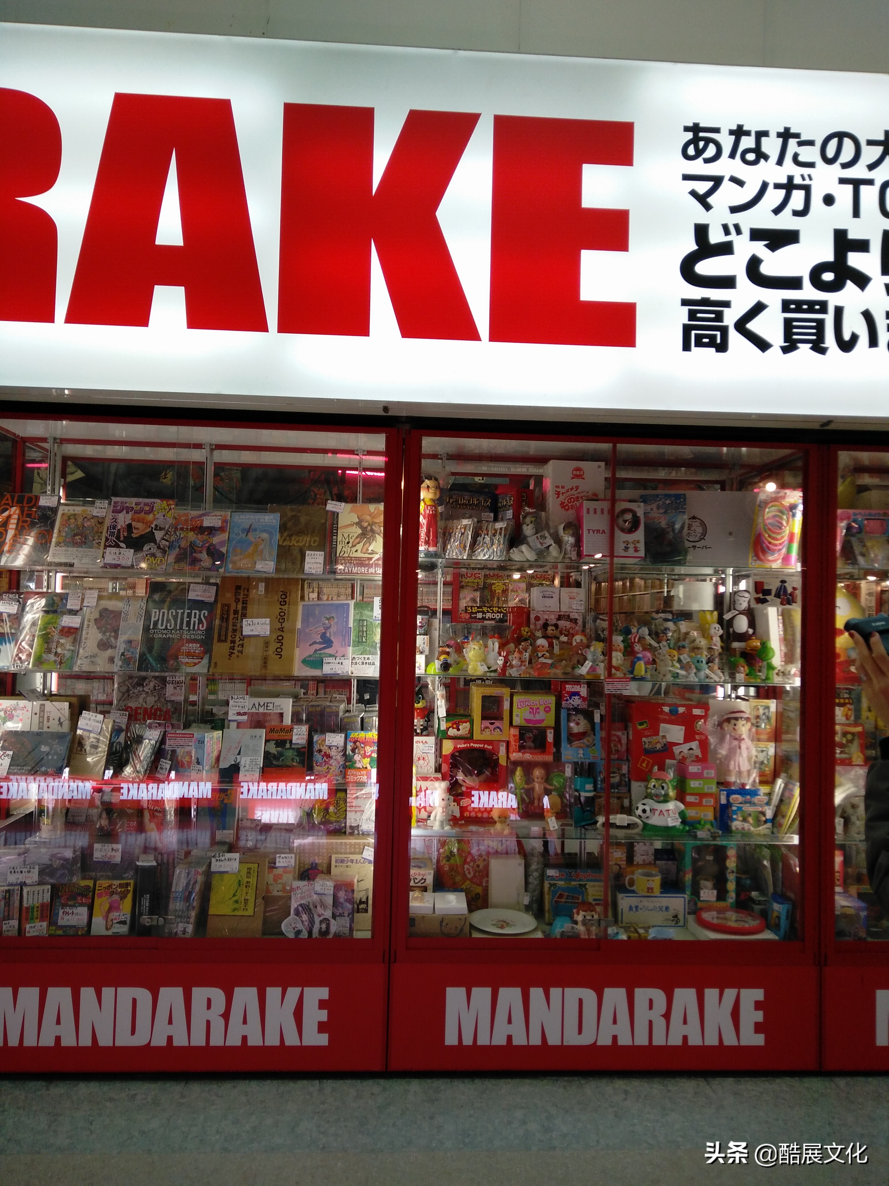 宇宙级的圣地——中野百老汇