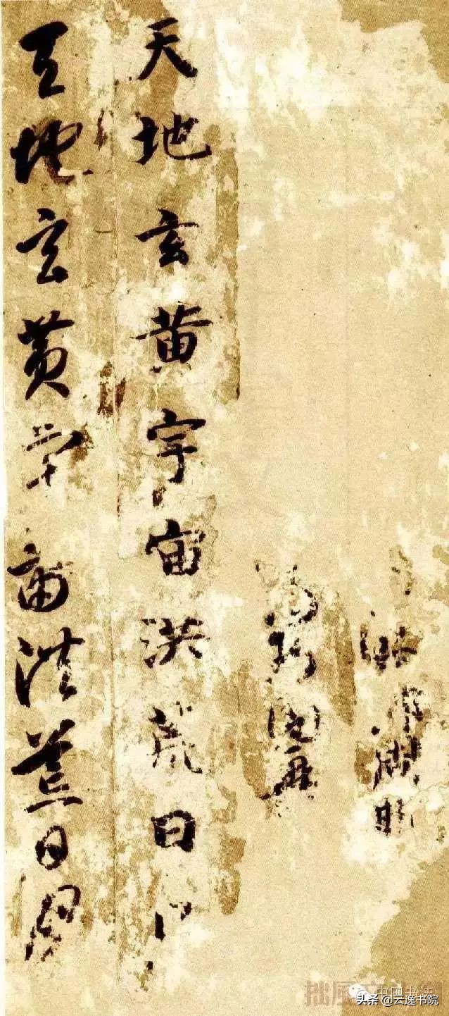 智永书法兰亭序,兰亭序和字笔法