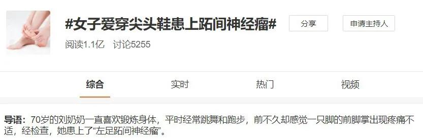 脚趾缝隙长鸡眼穿什么样的鞋合适,女人为什么喜欢穿尖头鞋