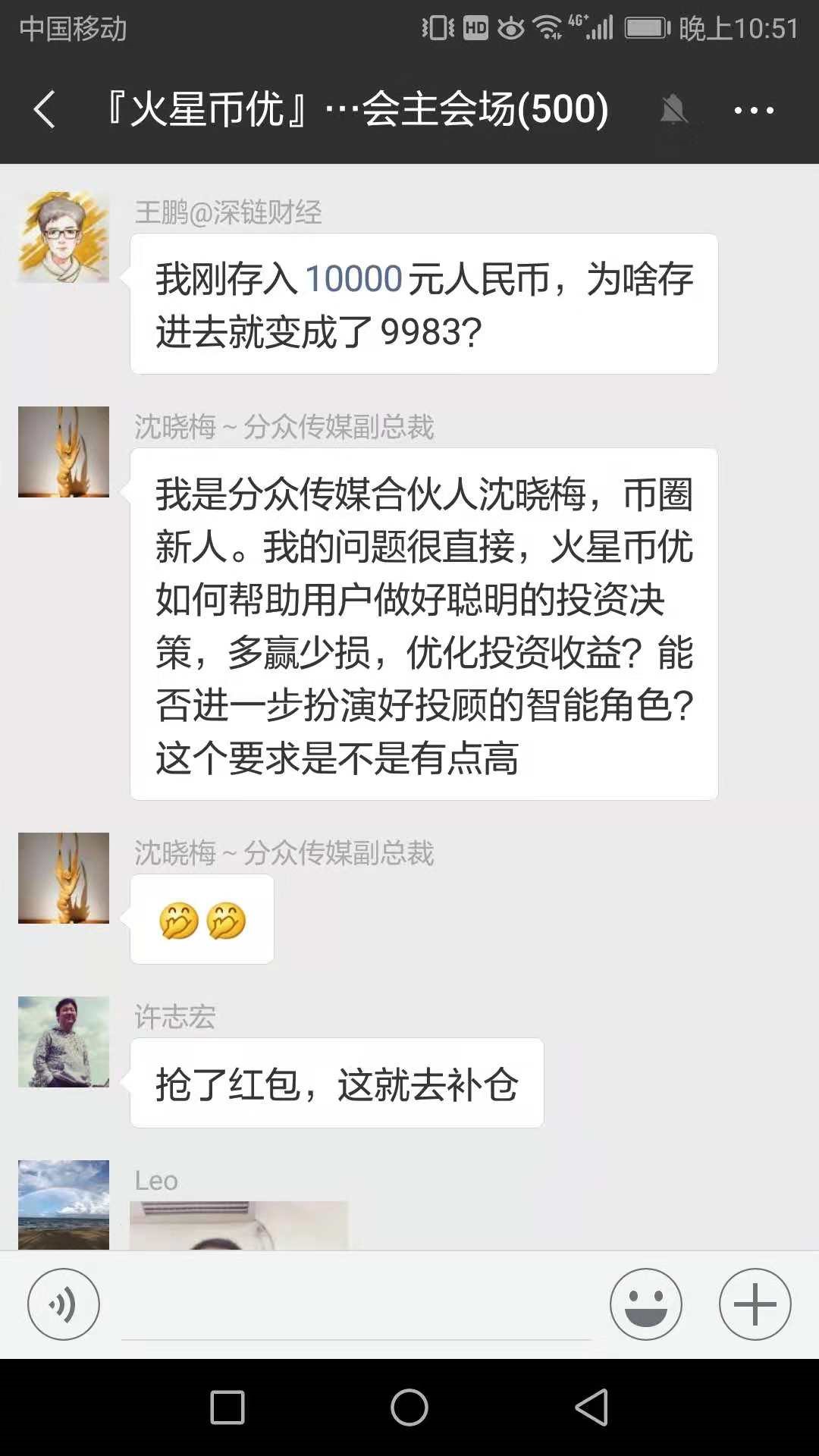 火星币优发布会！沈晓梅：火星币优如何帮用户做好聪明的投资决策