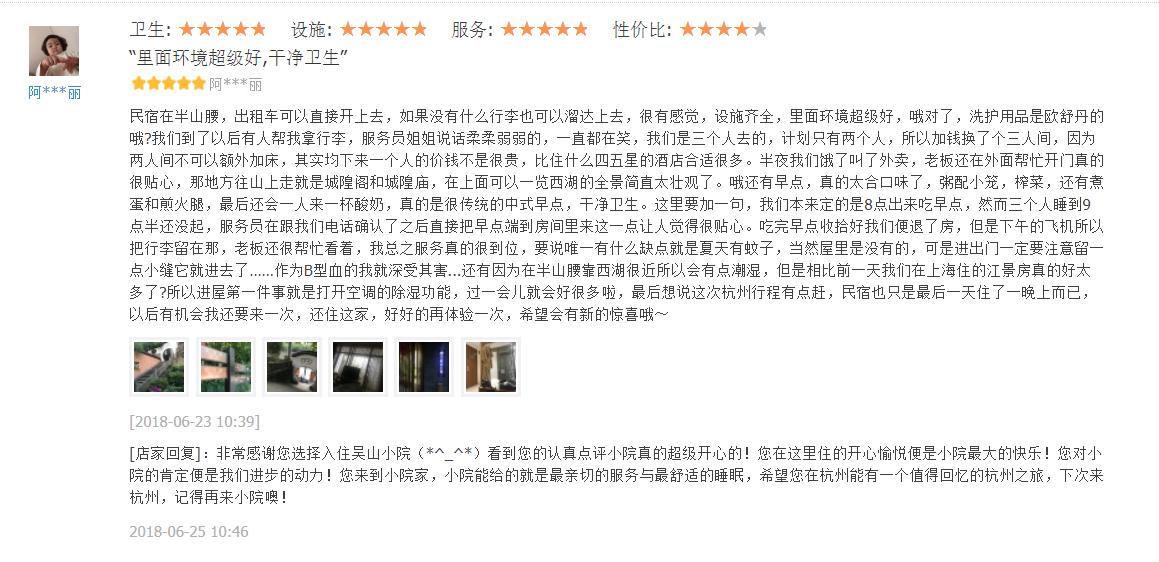 鏋楁爾鍝佽缁忓吀璇綍,娴庡畞鏋楁爾鍚村北灏忛櫌