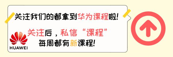 鲲鹏生态深圳,鲲鹏生态基地